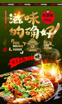 鱼火锅