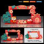 元宵节拍照框