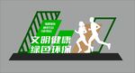 健康雕塑