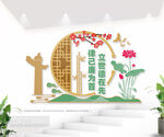 律己廉为首廉政标语文化墙图片