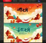 元宵