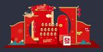新年美陈