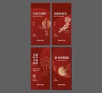 2024春节海报