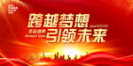 2024年会盛典