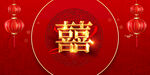 结婚