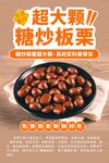 板栗