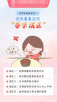 备孕误区备孕海报
