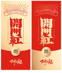 开门红