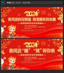 春风行动招聘会