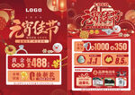 元宵 珠宝
