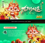 新年代金券