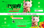新年代金券