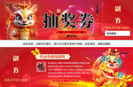 新年代金券