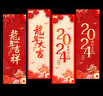 新年道旗