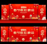 2024龙年春节联欢晚会