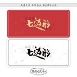 七边形