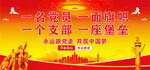 党建标语