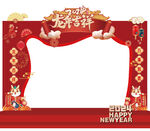 2024年龙年春节新年拱门门头