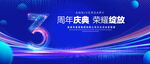 3周年庆典