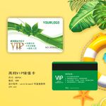 药房VIP卡