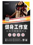健身工作室