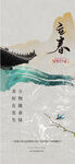 立春