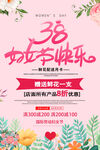38妇女节