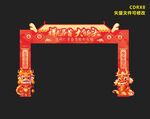 龙年门头