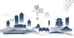 肇庆水墨建筑