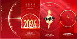  新年快乐 2024元旦 