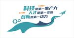 企业文化墙