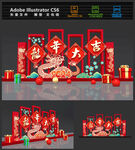 2024龙年美陈