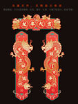 龙年对联