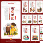 养老文化
