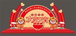 元宵节美陈
