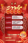 新年充值图片