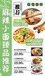 菜单图片