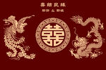中式婚礼