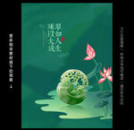 翡翠海报