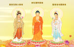 西方三圣图