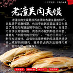 肉夹馍