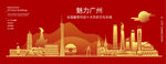 广州建筑插画矢量