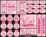情人节珠宝