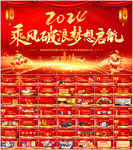 2024年会PPT