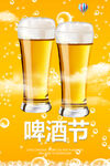 啤酒