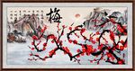 梅花图