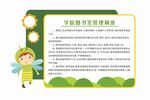幼儿园文化墙