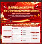 消防安全集中除患攻坚大整治行动