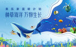 蓝色海洋海报