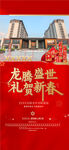送春联